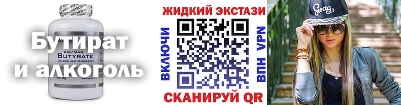 Бутират BDO 33%  Купить где  Нефтегорск 