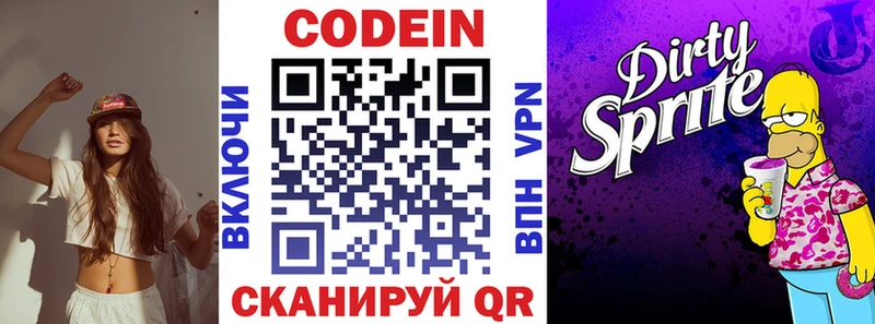 Купить где  Нефтегорск  Codein Purple Drank 