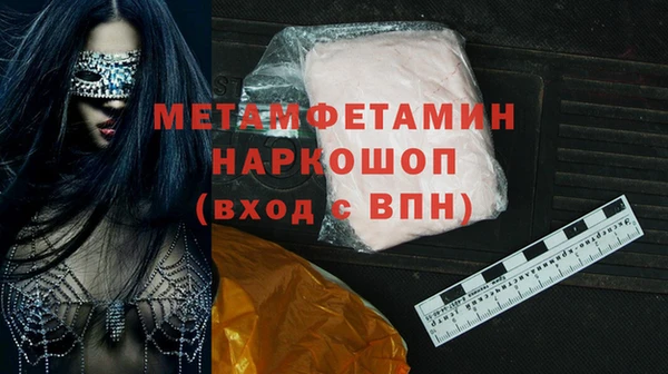 метамфетамин Горнозаводск