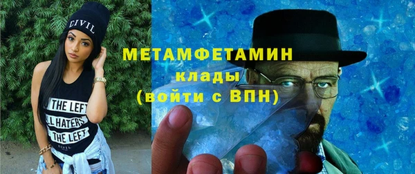 метамфетамин Горнозаводск
