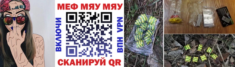 Меф мяу мяу  Нефтегорск