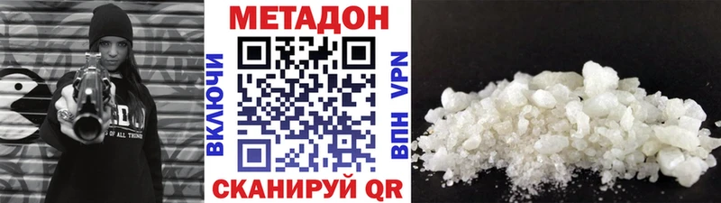 Купить  Нефтегорск  МЕТАДОН белоснежный 